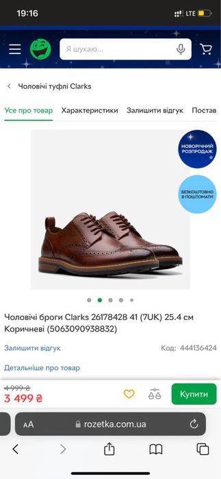 Чоловічі туфлі шкіряні Clarks 45 46 коричневі
