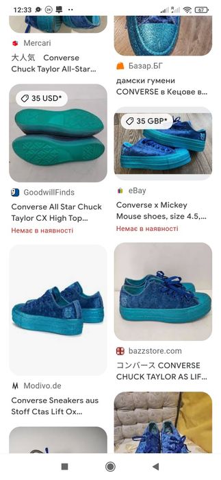 Converse  оригінал, лімітований випуск Disney