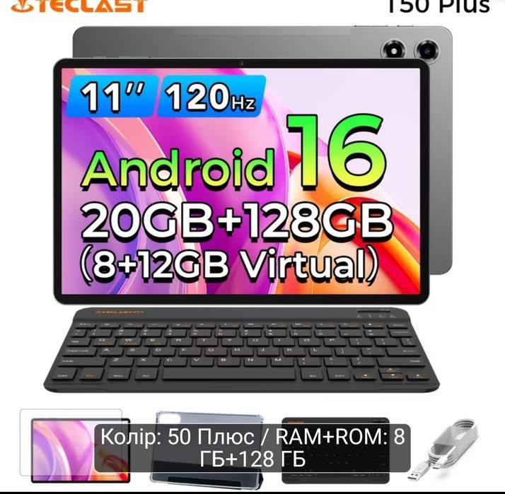 Планшет Teclast T50 Plus 8/128 gb