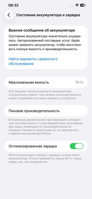 iPhone 12 Pro Max 128 ГБ