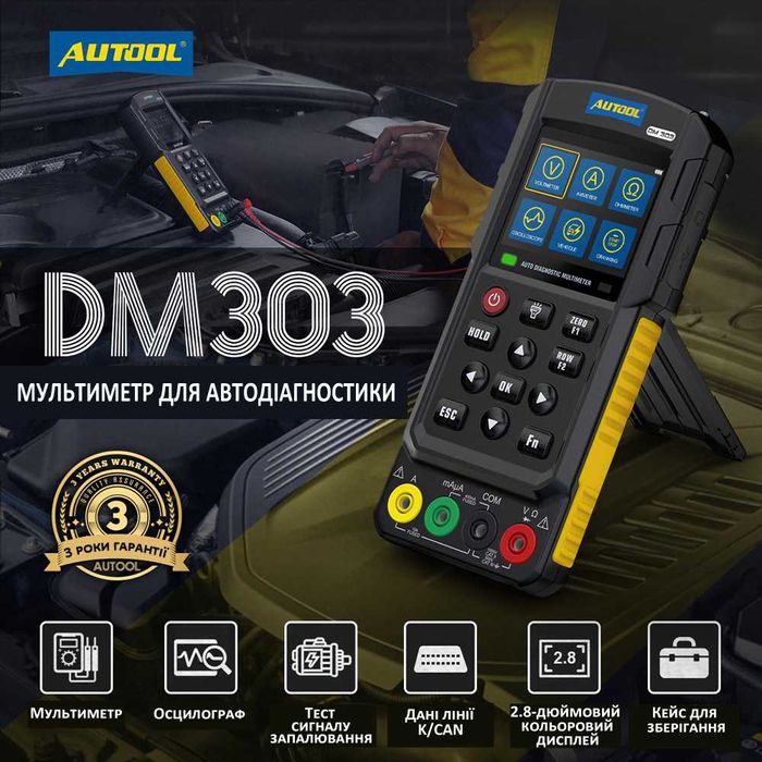 AUTOOL BT160 BT210 BT250 BT260 BT280 DM303 автомоб. тестер осциллограф