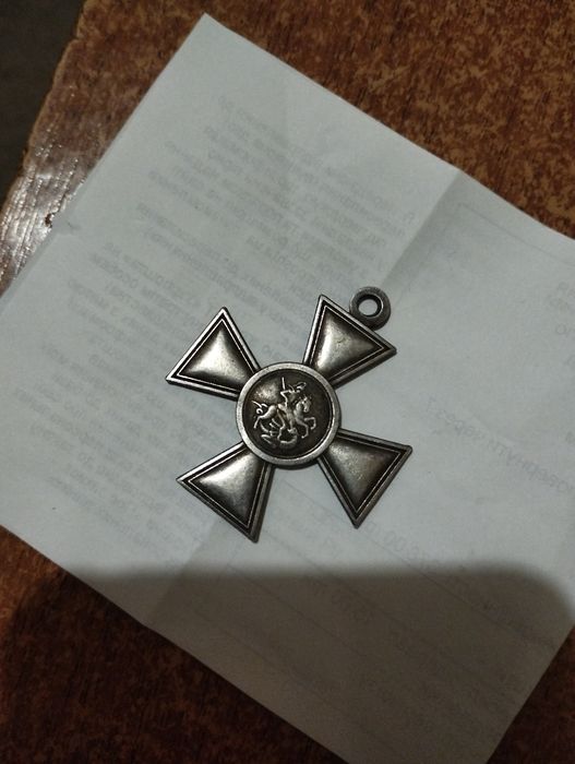 Георгиевский крест