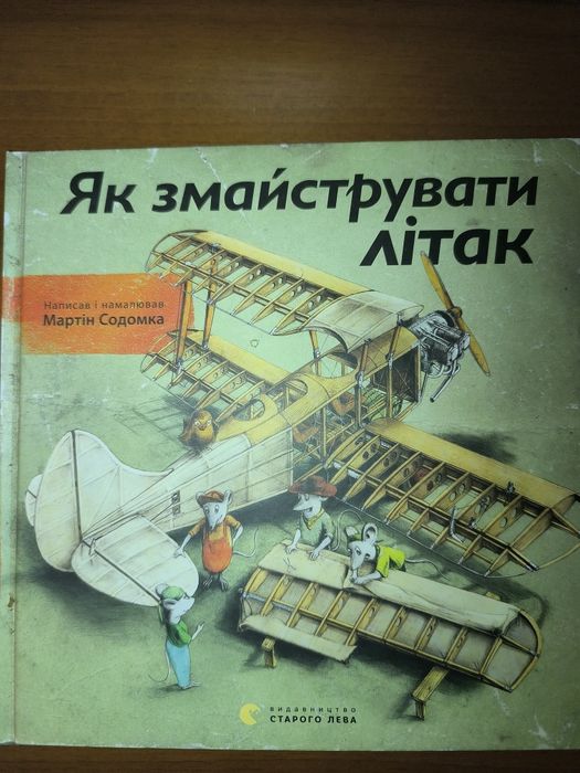 Чудові дитячі книжки