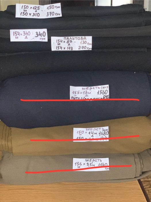 Тканина для пошиву у відрізах радянських часів нова