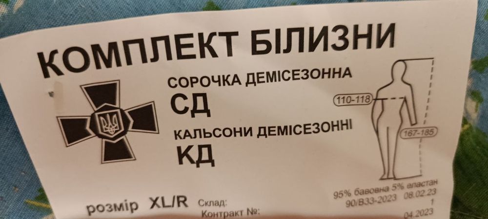 Чоловіча термобілизна демісезон