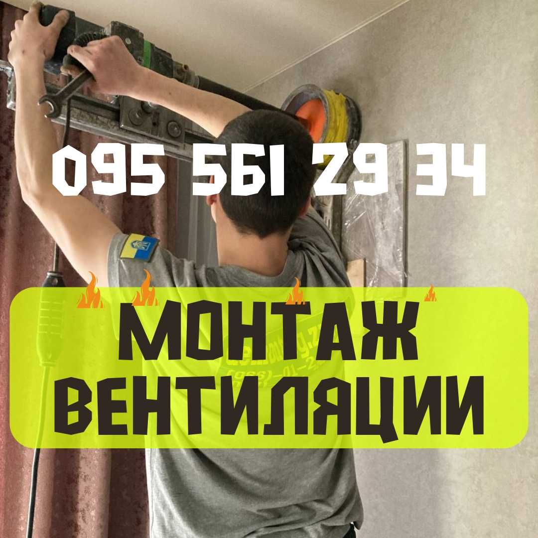 Рекуператор |Вентокс|Климтек|Прана Вентиляция квартиры, дома: 7 .