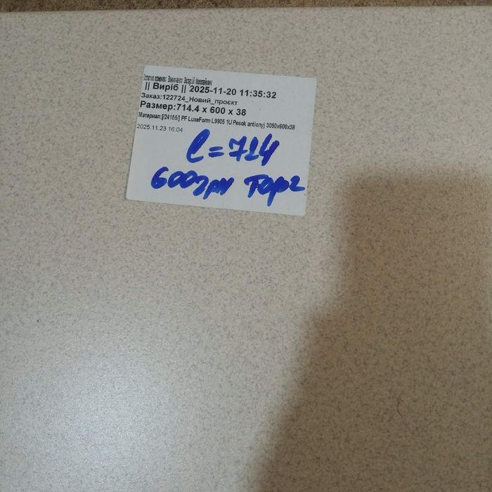 Залишки столешниць / мийки врізні та накладні нові та бу