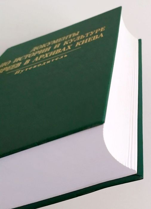 ЕВРЕЕВ История Культура евреи из архивов Киева Иудаизм Тора Пятикнижие