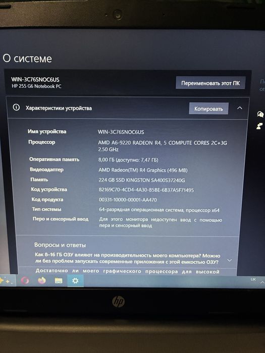 Ноутбук HP 255 g6 (8 гб оперативка, SSD)