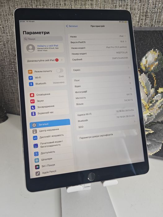 Ipad Pro Gen 2, 10.5 на 64 Gb, #158