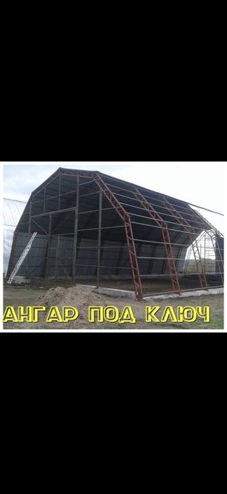 Ангар 12х24м під ключ!
