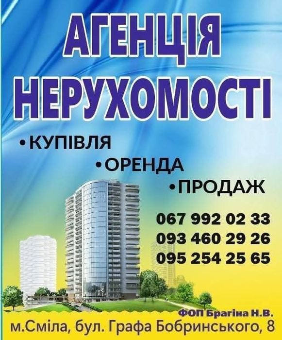 Продаж 3 кімн.квартири в місті Сміла, район РПЗ.