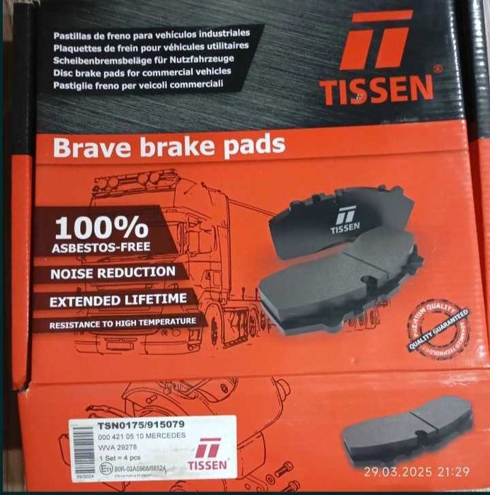 Колодки гальмівні дискові на ДАФ 105.