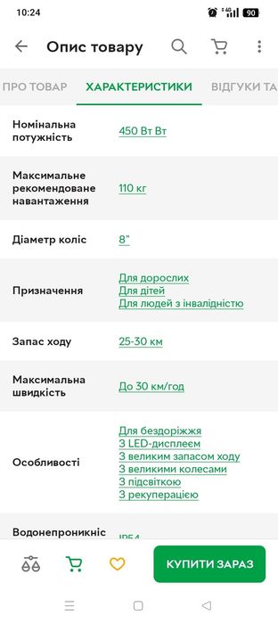 Електросамокат KugooKirin S3 PRO
Kirin це покращена версія бренду Kug