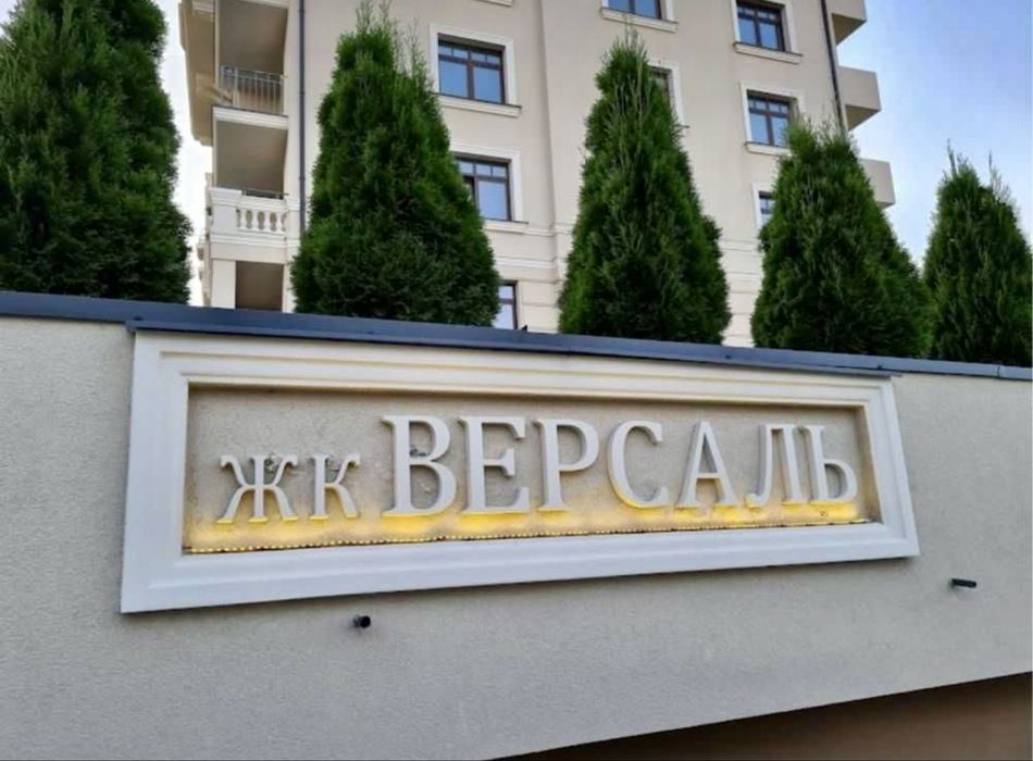 Продаж 1- кім квартири ‼️ЖК Версаль ‼️є відео.