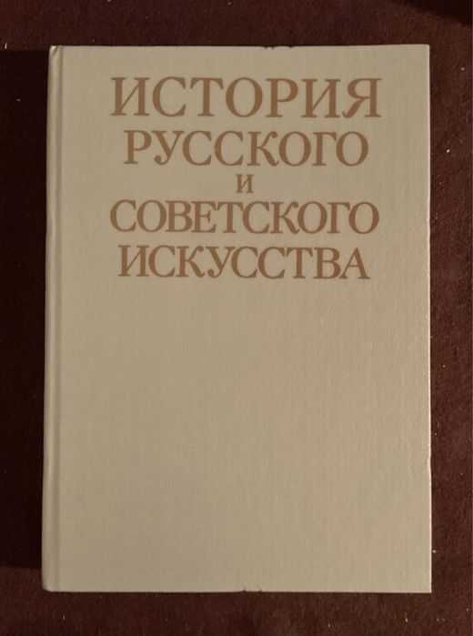 Мистецтво Искусство
