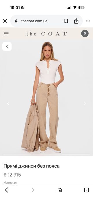 Нова колекція джинси the coat з бірками