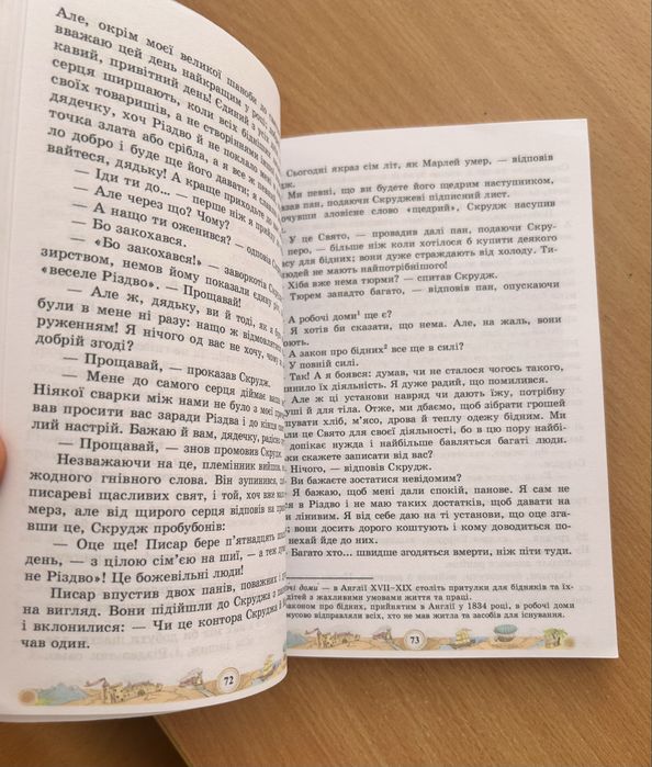 Природа, Географія, ЗБД, Зарубіжна література 6 клас НУШ