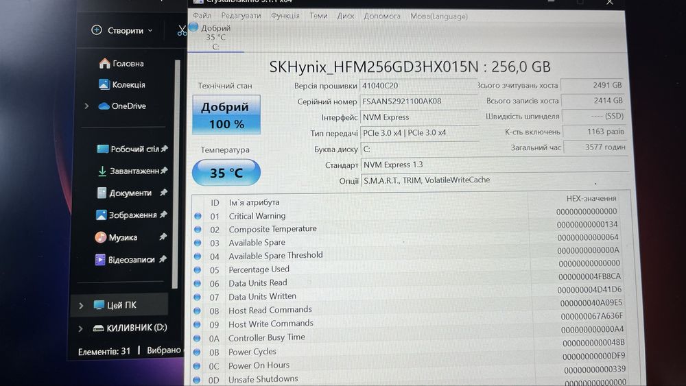 Накопичувач SSD 256GB SK hynix M.2 2242 NVMe PCIe 4.0 x4