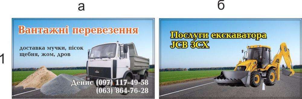 вантажні перевезення до 12т