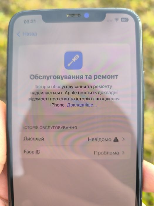 Продам Айфон 11 про Макс в ідеальному стані