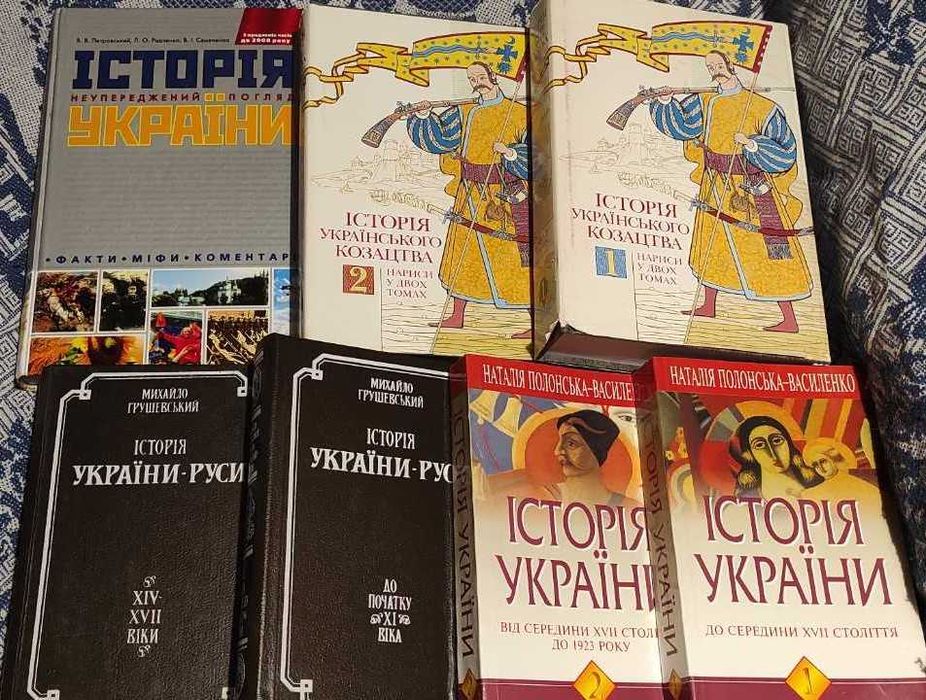 Д.І. Яворницкий. Исторические книги. История Украины