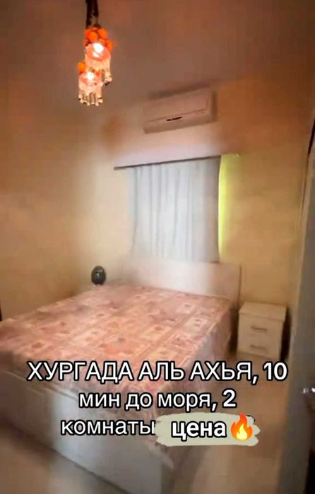 Продаю 2кімн квартиру у Єгипті