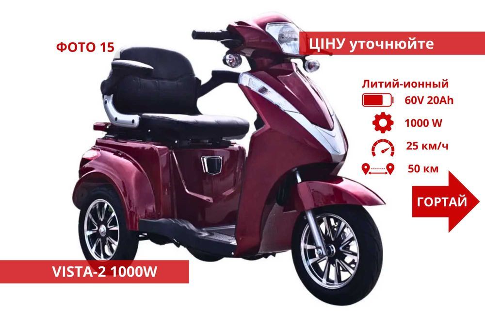 Выбор‼️ Электроскутеры 500w 1000w 2000w 1500 w 3000W - FADA NNXX 2Z