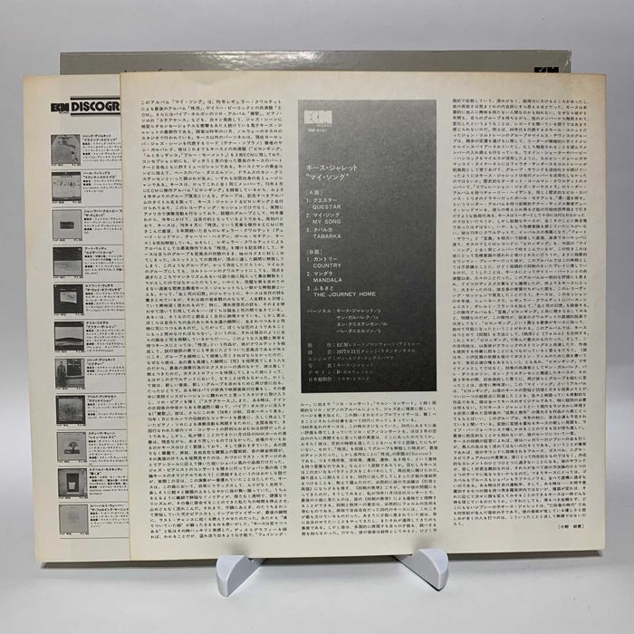 Vinyl Вініл Платівка Jazz Джаз Keith Jarrett – My Song Japan