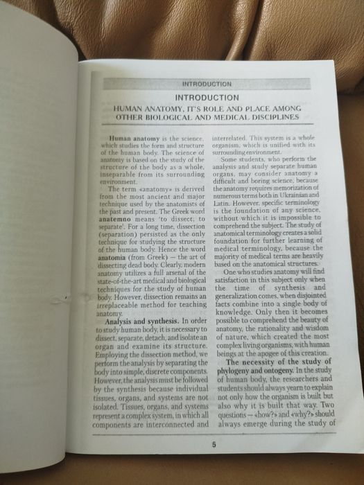 Human anatomy медичний посібник