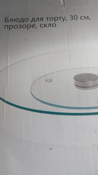 Стеклянная форма для торта