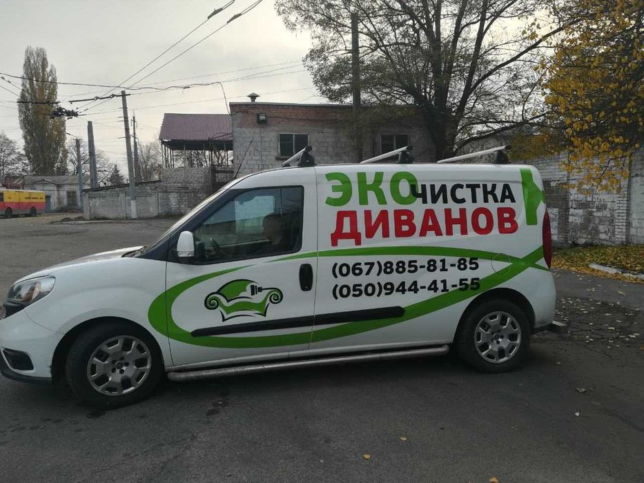 Вы хотите чистый диван ? Химчистка дивана на дому. Супер Быстро