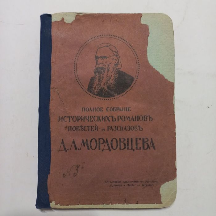 1914 р. Останні дні незалежної Абхазії