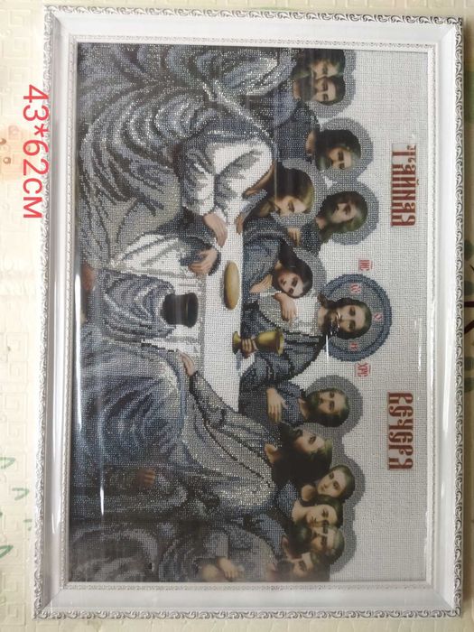 Картина Тайна вечеря