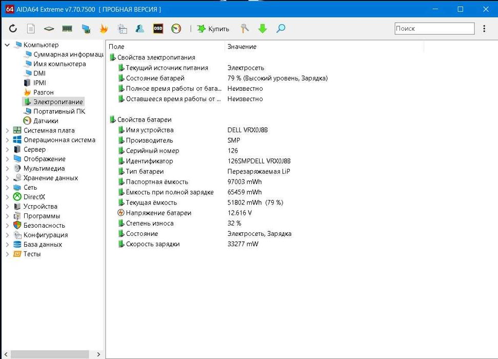 Dell Precision 7530 i7 16 ram quadro p3200 240gb игровой