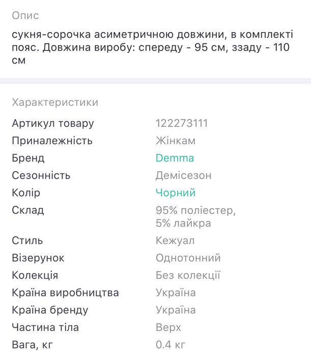 Платье-рубашка бренда Demma в отличном состоянии