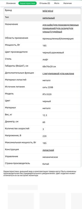 Напольный мощный  вентилятор