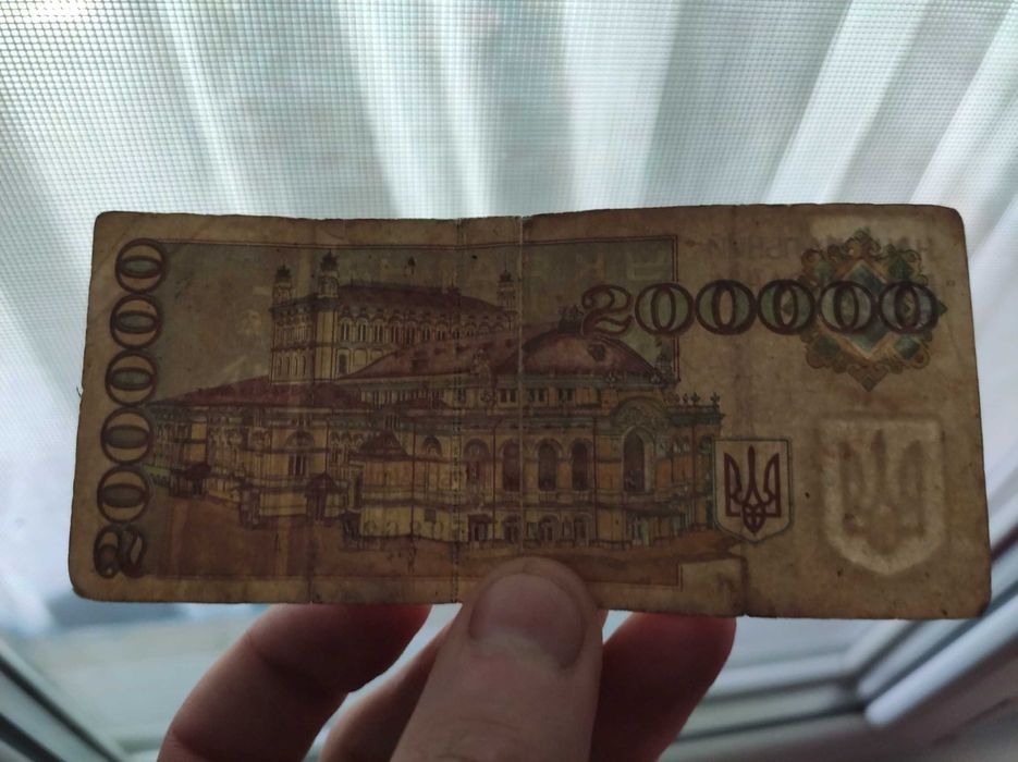 купон купюра 200000 карбованцiв Карбованцев 1994