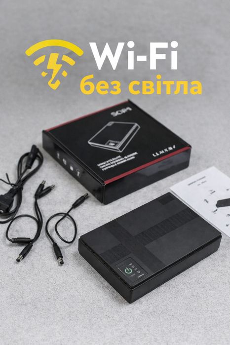 Безперебійник для роутера ,ДБЖ mini UPS,Power Bank,Wi-Fi без світла!