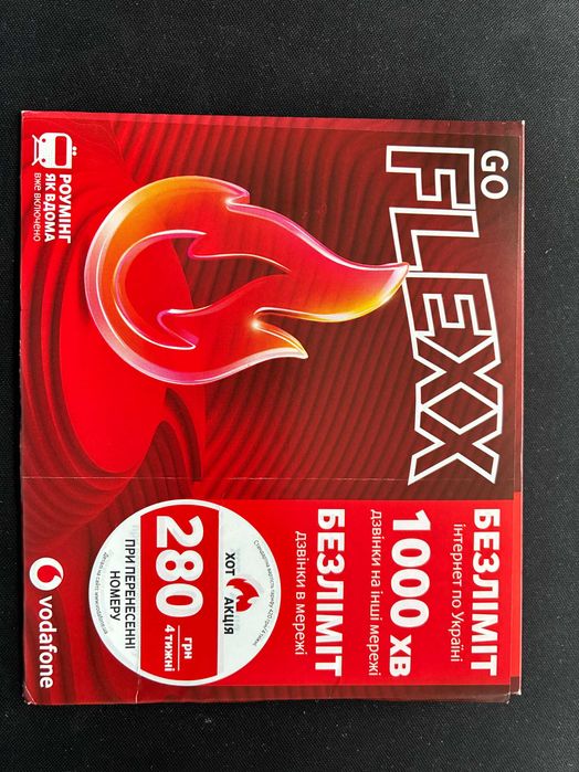 Vodafone UA Go Flexx