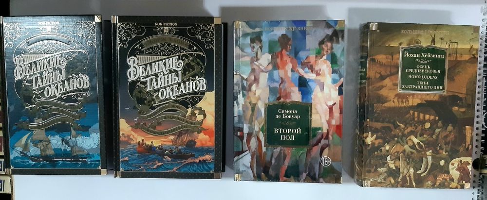 Большие книги Non-Fiction ИЛБК Психология Философия Политика НОВЫЕ
