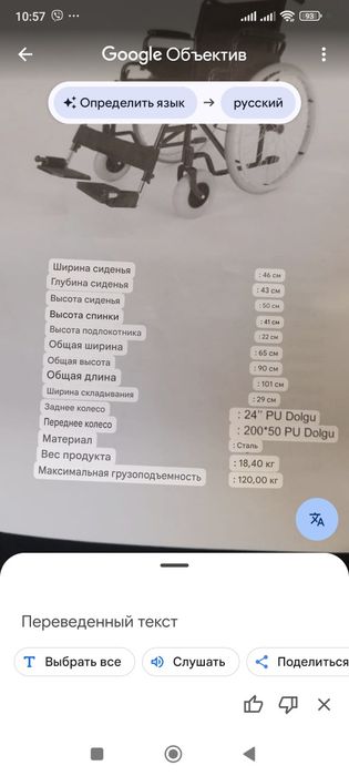 Инвалидная коляска новая