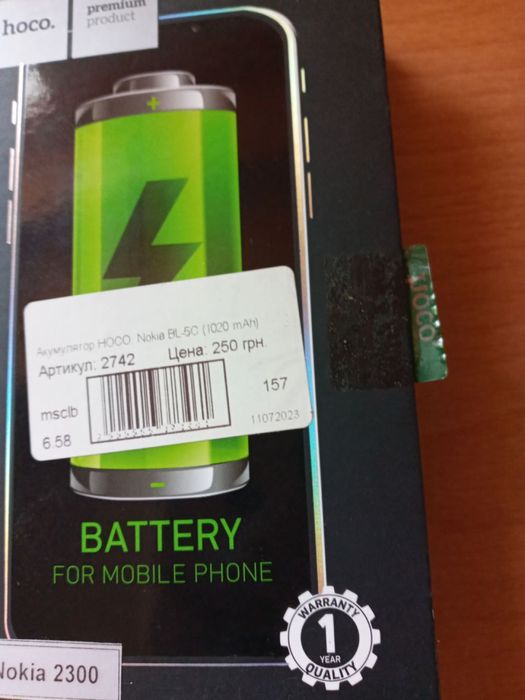 Акумулятор HOCO 1020 mAh новий