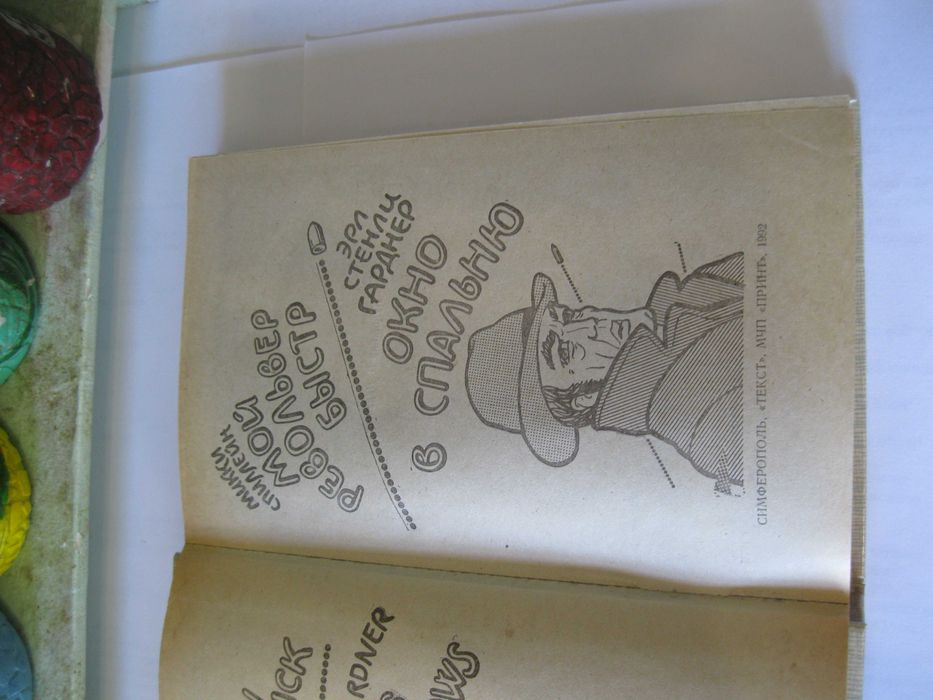 Спиллейн Гарднер Дорожный детектив