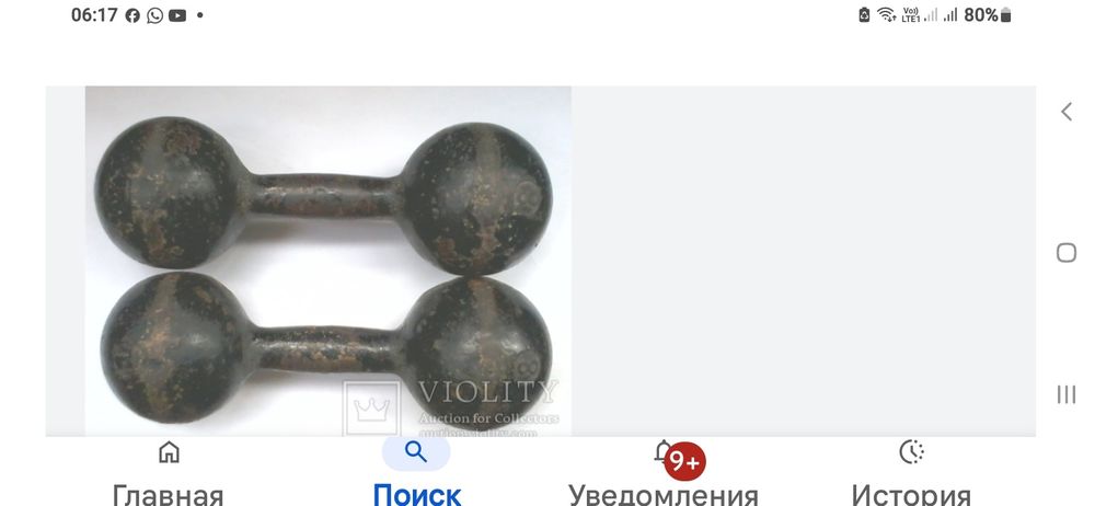 Гантели 8 килограмм  чугун  ссср  цена 1 рубль 50 копеек