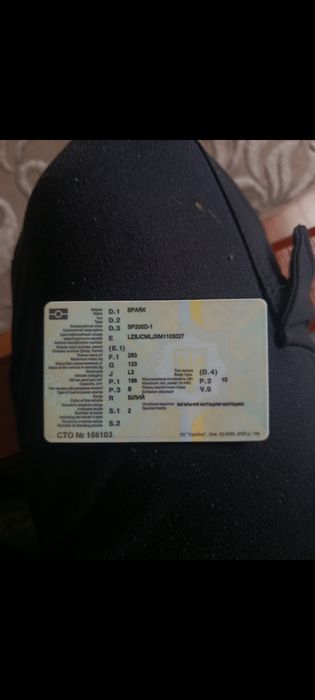 Spark 200D1 може бути обмін