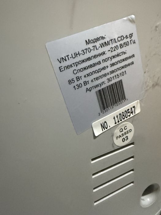 Valore vnt uh 370 7L зволожувач повітря