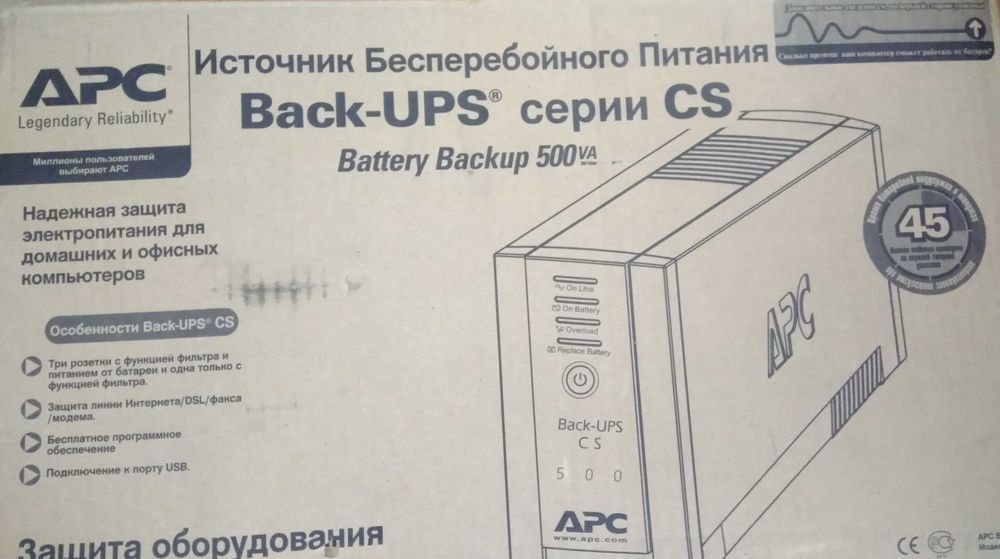!обмін ! ДБЖ 300W АРС безперебійник UPS  vs  DDR 4 2x8 gB dimm