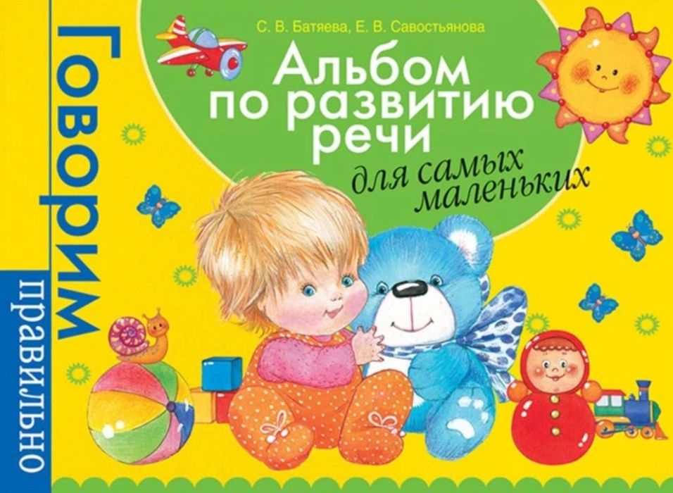 Заняття з логопедом дефектологом психологом