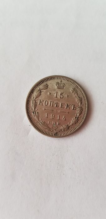 15 kolejek z 1914r Ag